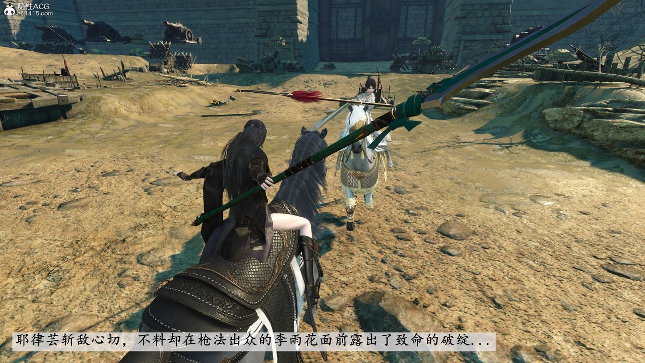 [3D]落花傳第03話