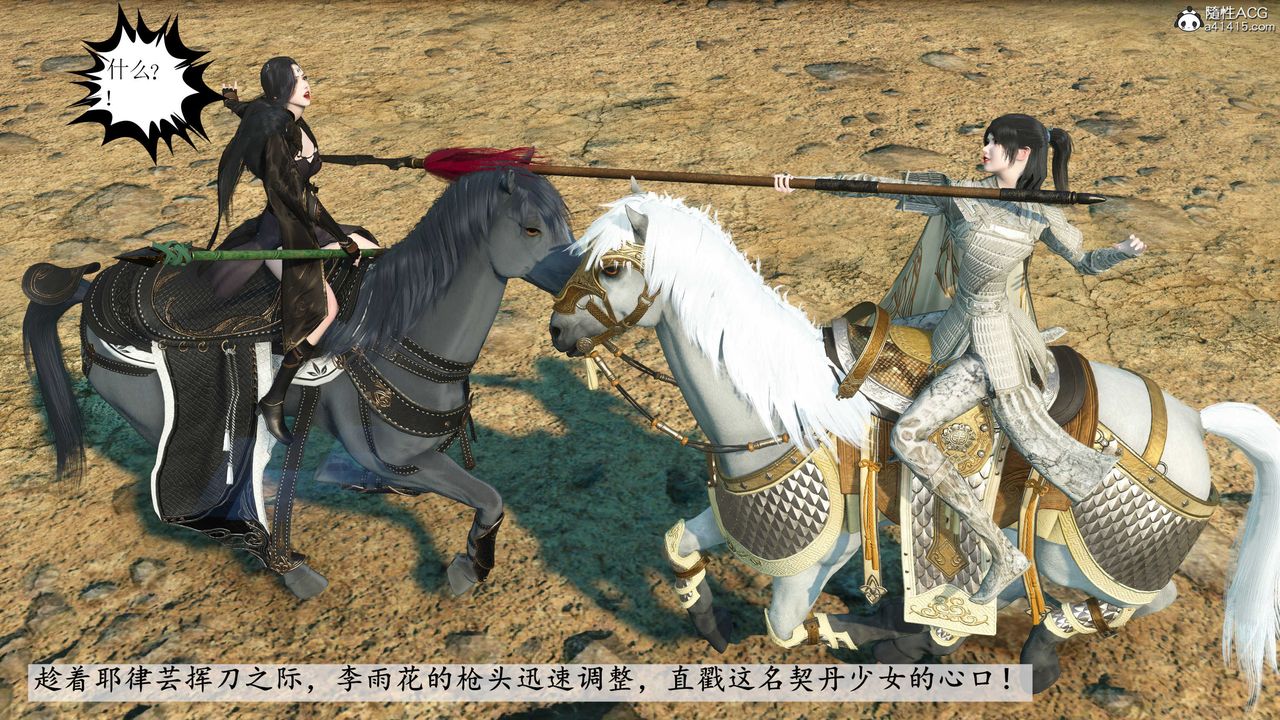 [3D]落花傳第03話