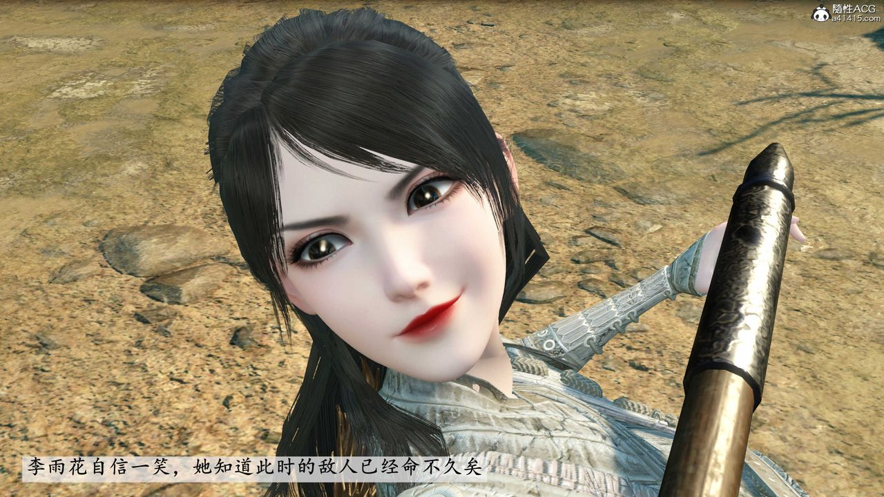 [3D]落花傳第03話