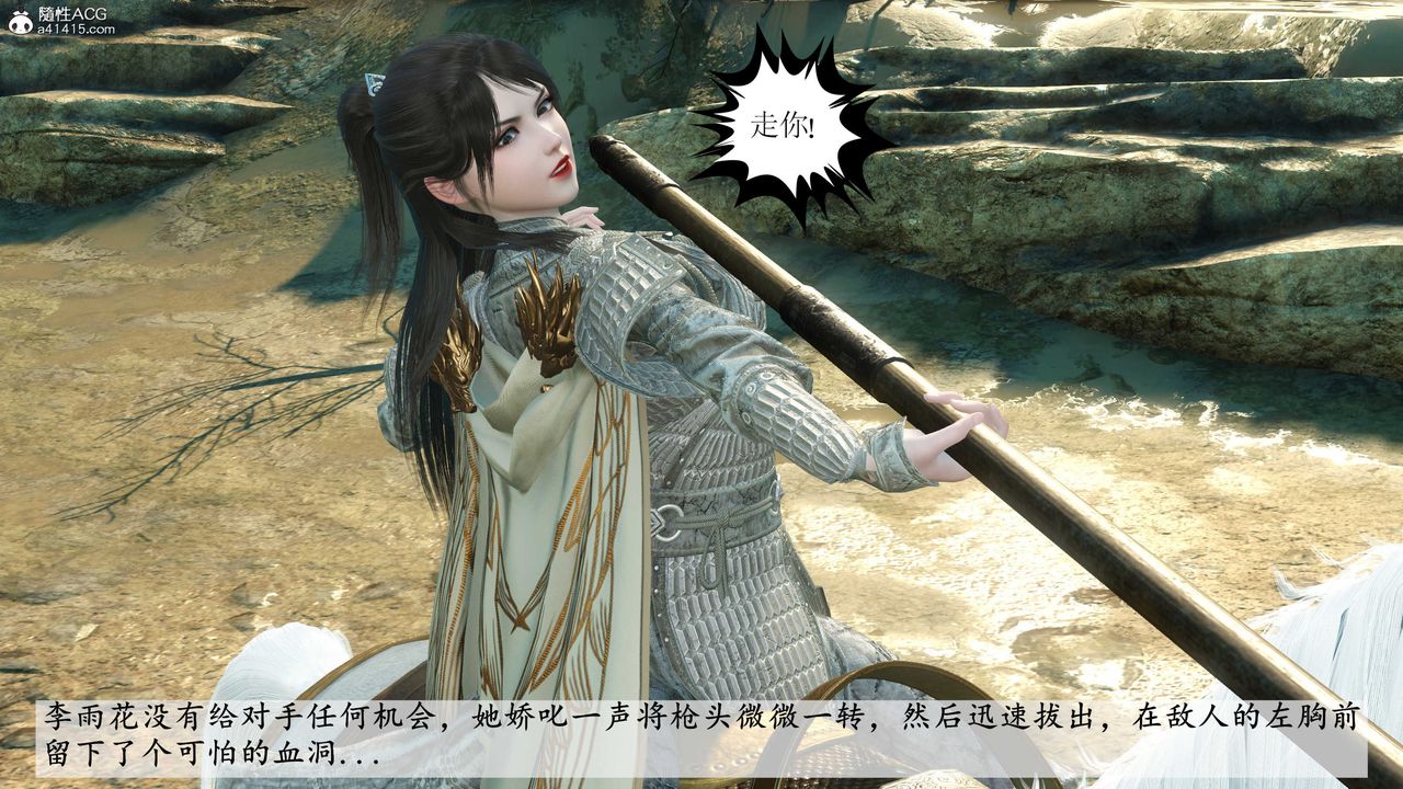 [3D]落花传第03话