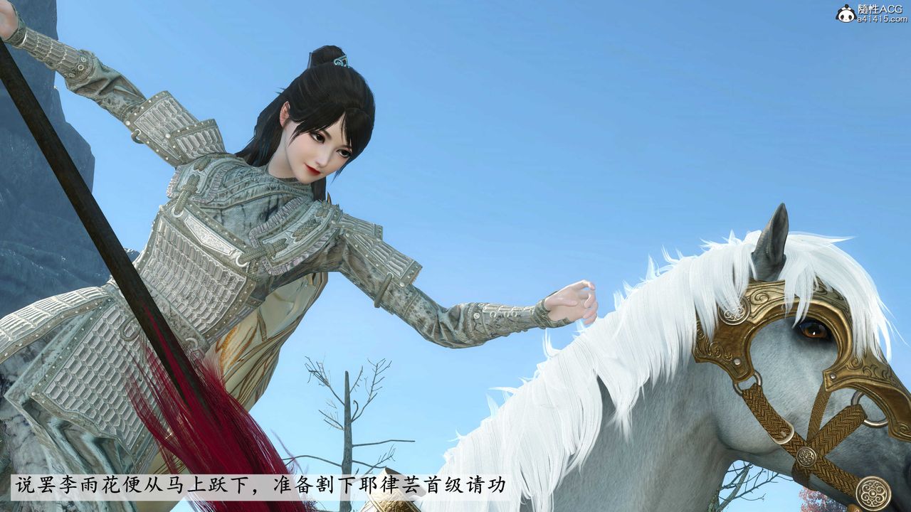 [3D]落花傳第03話