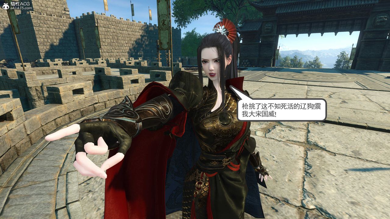 [3D]落花傳第03話