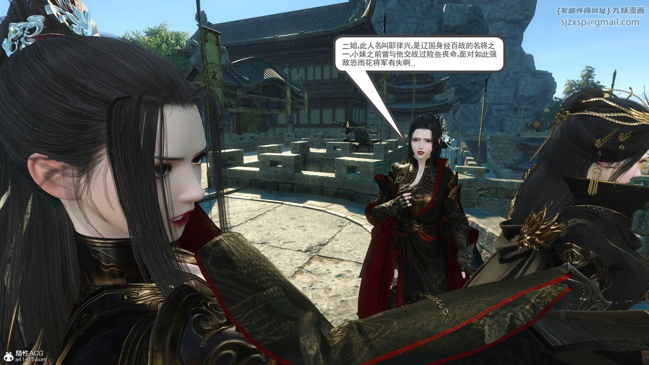 [3D]落花傳第03話