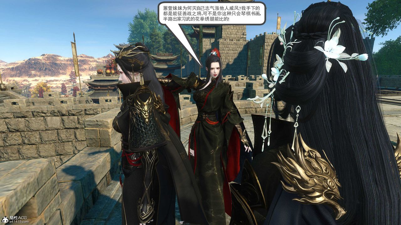 [3D]落花传第03话