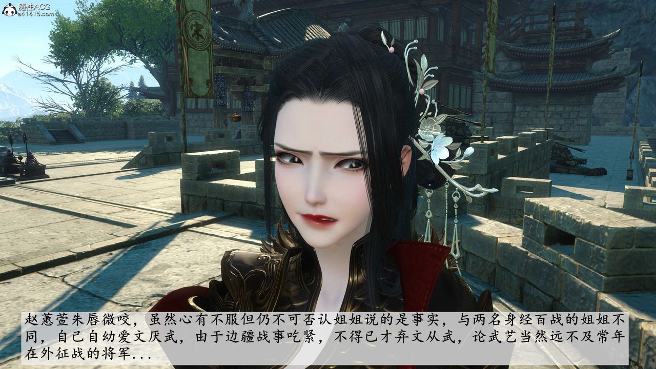 [3D]落花傳第03話