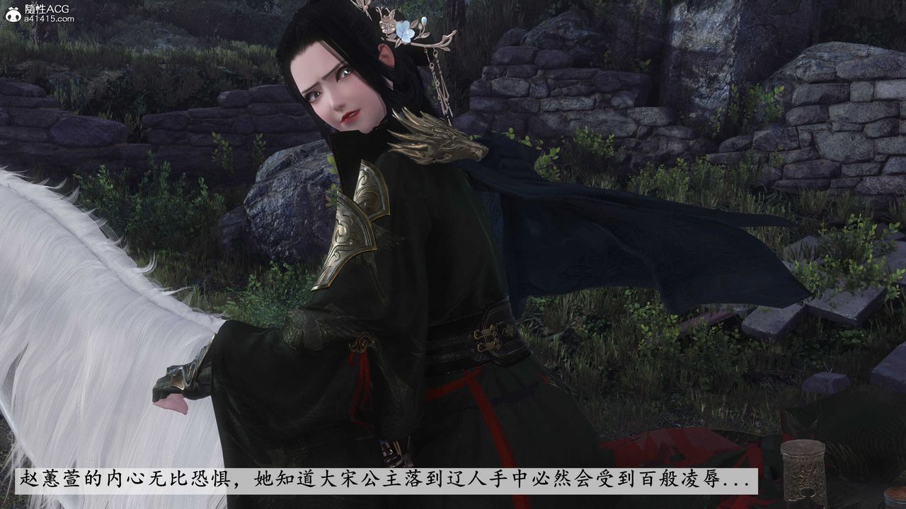 [3D]落花傳第03話