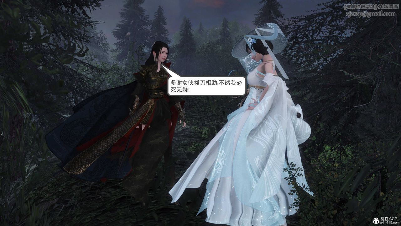 [3D]落花傳第03話