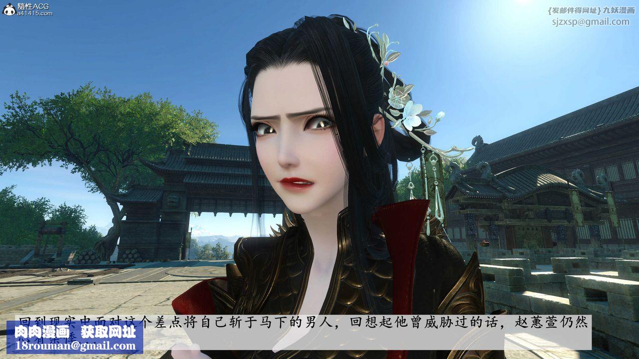 [3D]落花傳第03話