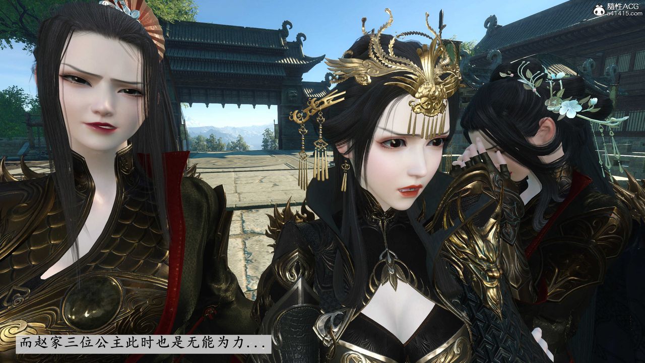 [3D]落花傳第03話