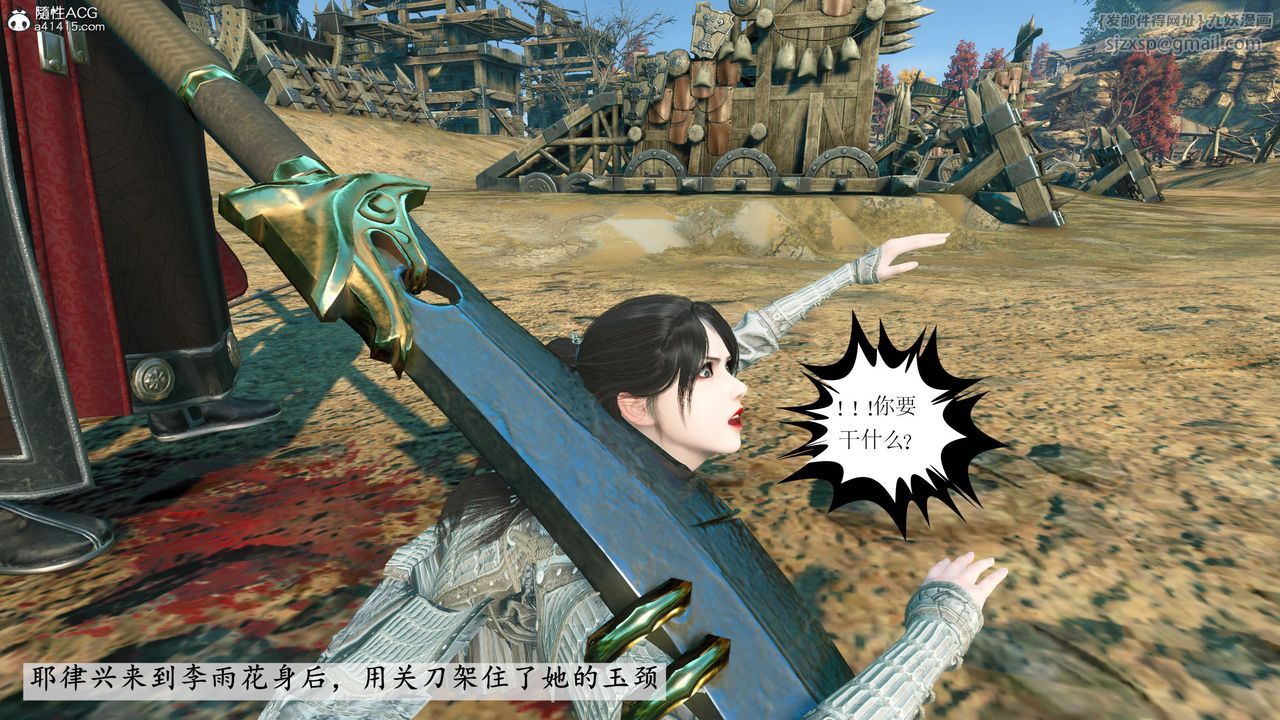 [3D]落花傳第03話