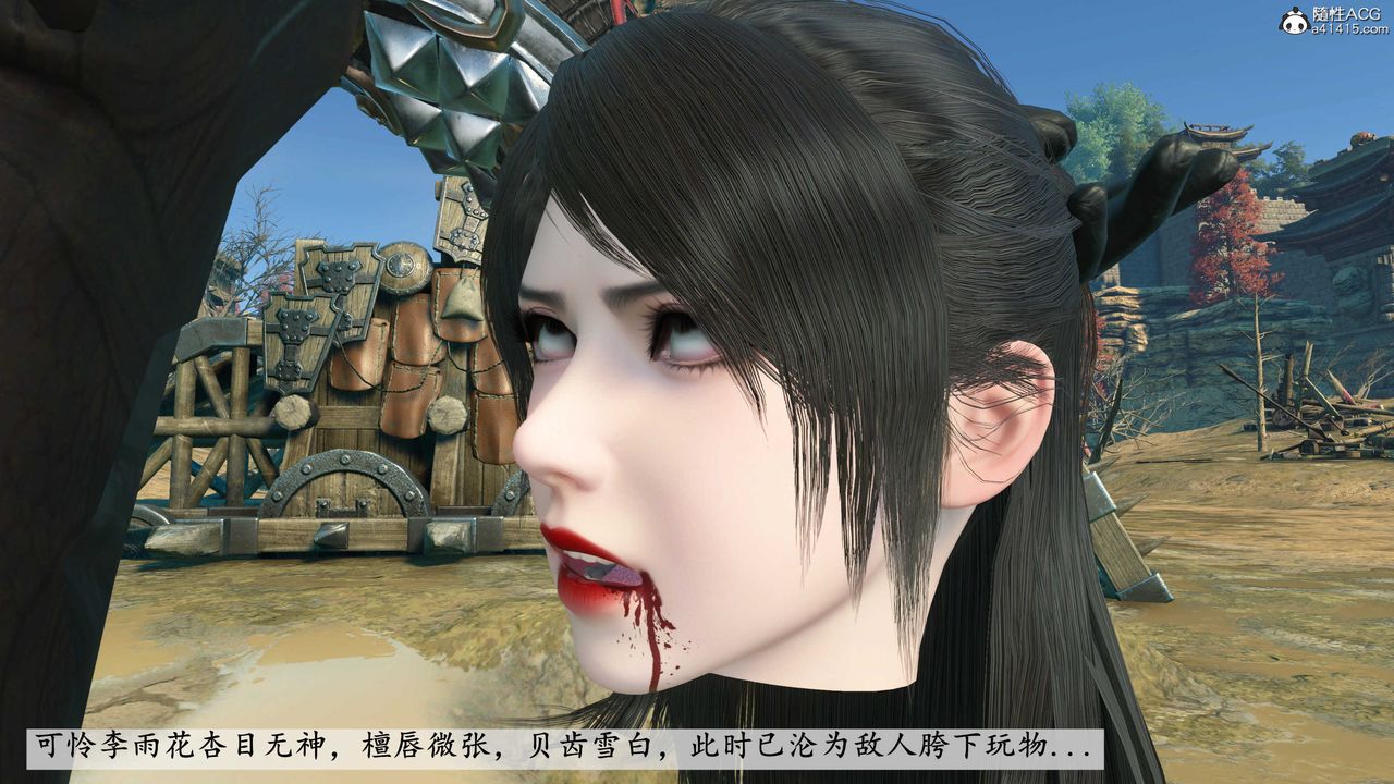 [3D]落花傳第03話