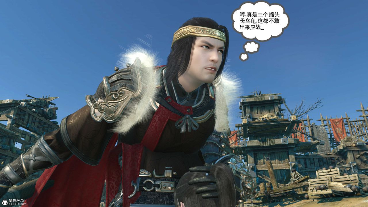 [3D]落花傳第03話