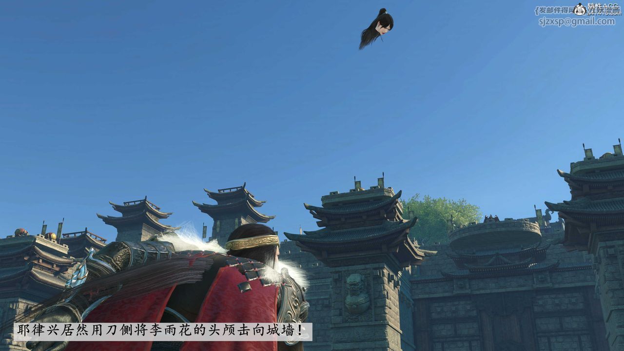 [3D]落花傳第03話