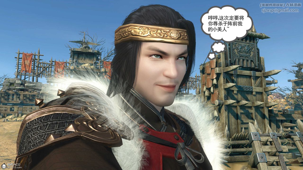 [3D]落花传第03话