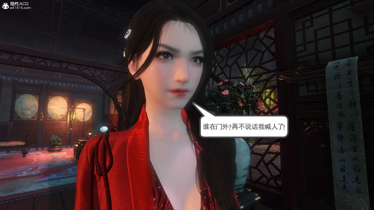 [3D]落花傳第03話