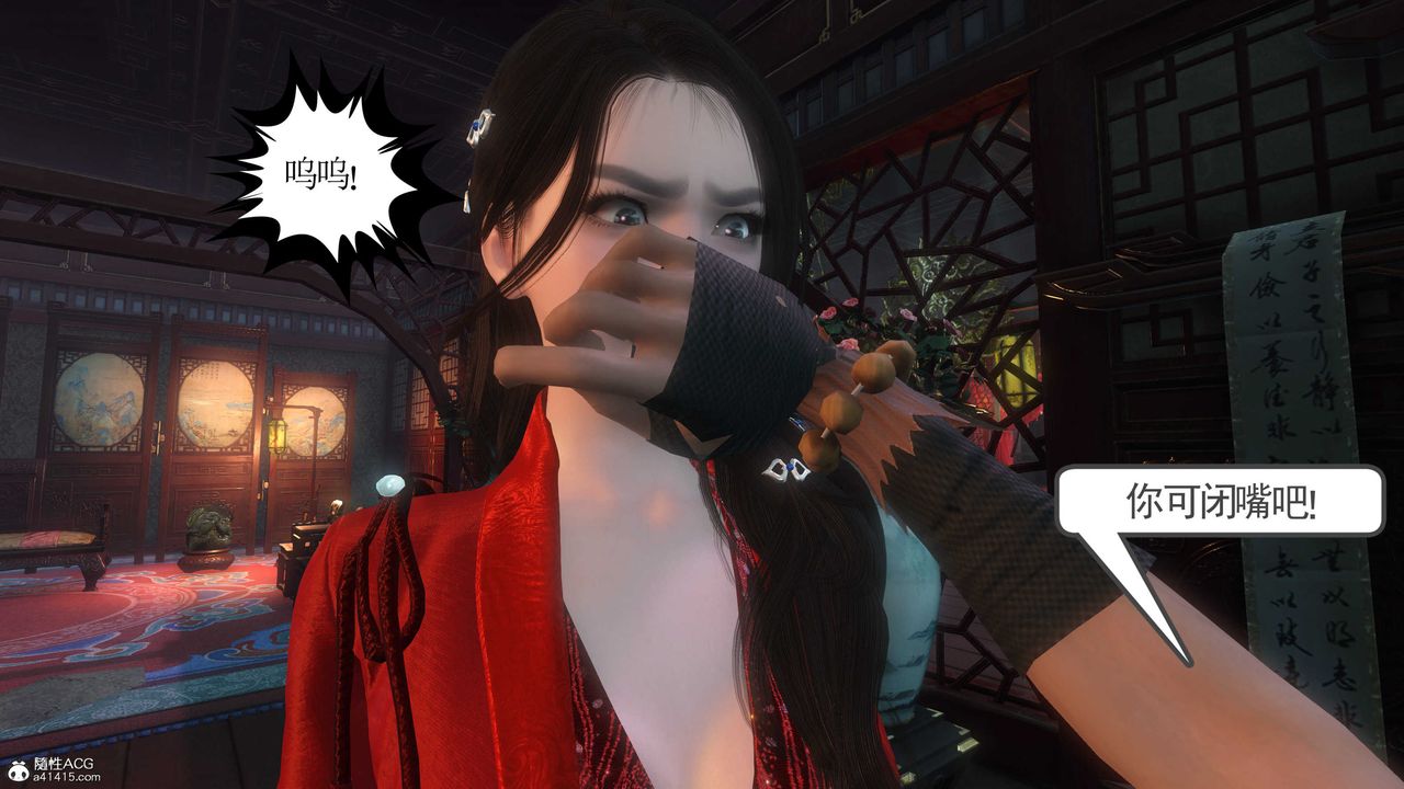 [3D]落花傳第03話