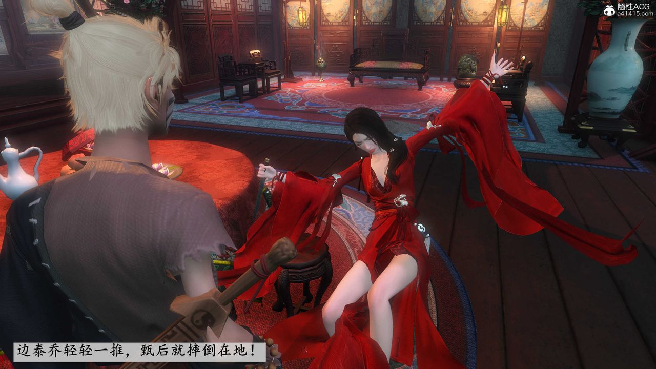 [3D]落花傳第03話