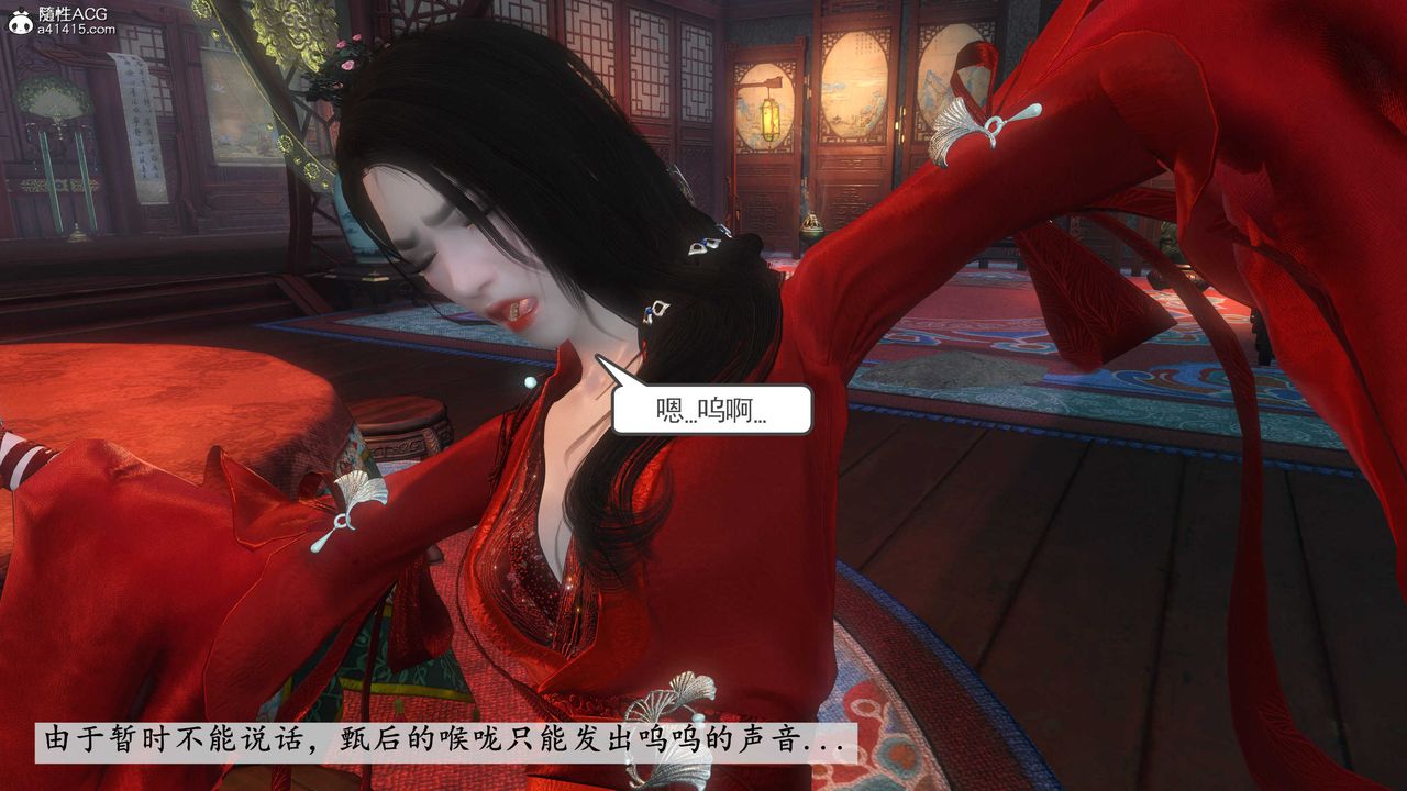 [3D]落花傳第03話