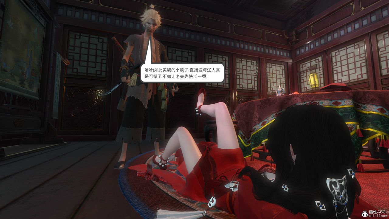 [3D]落花傳第03話