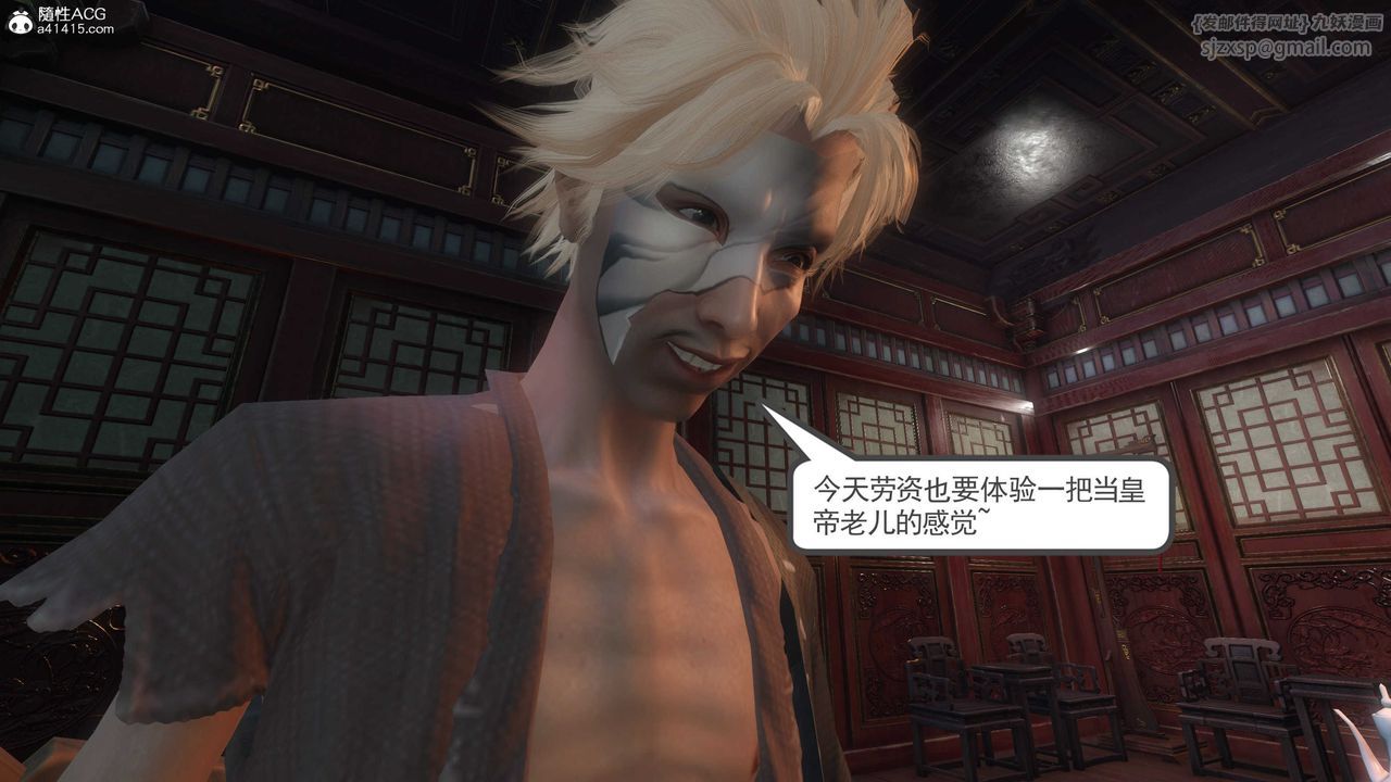 [3D]落花传第03话