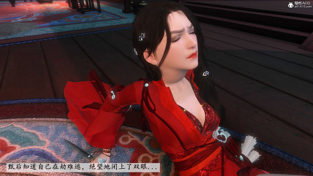 [3D]落花传第03话