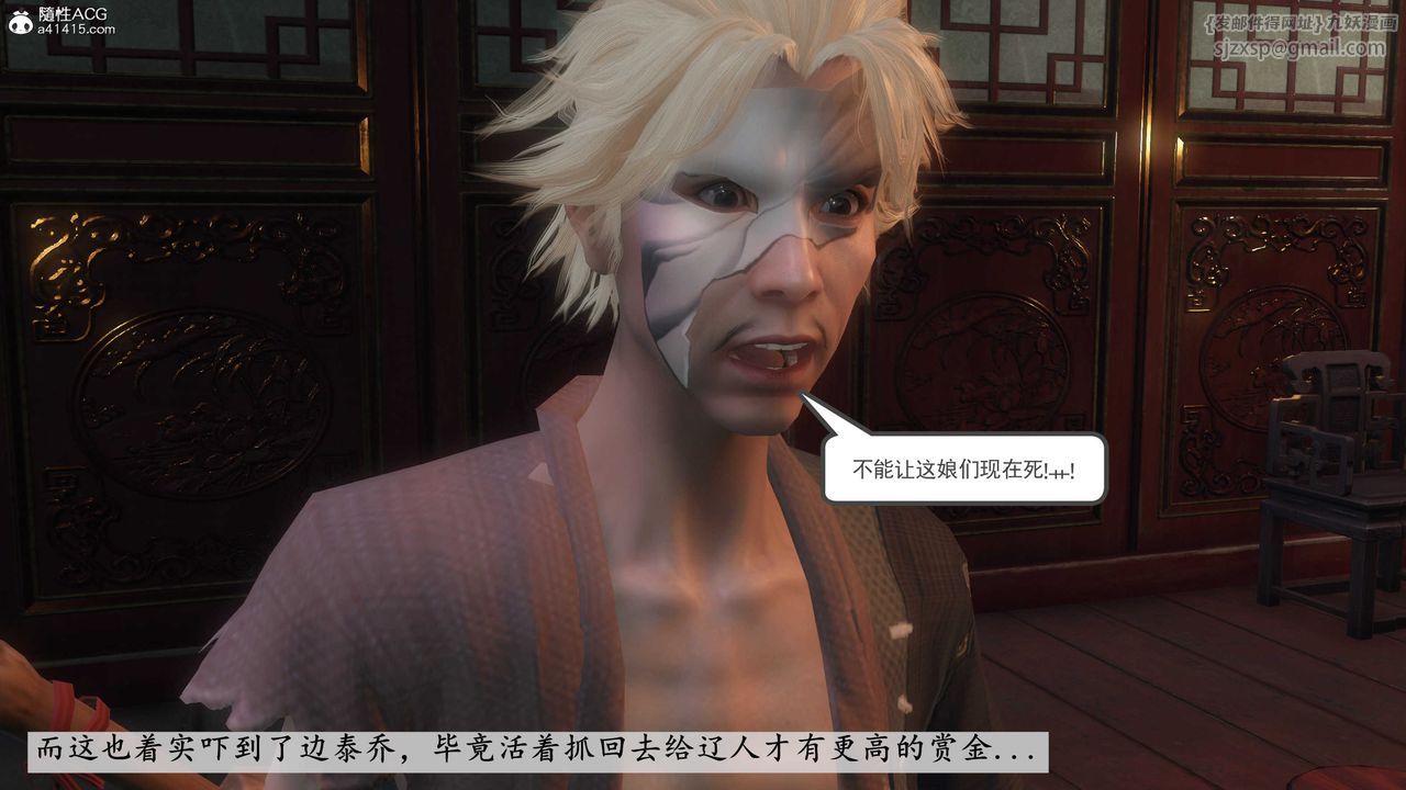 [3D]落花傳第03話