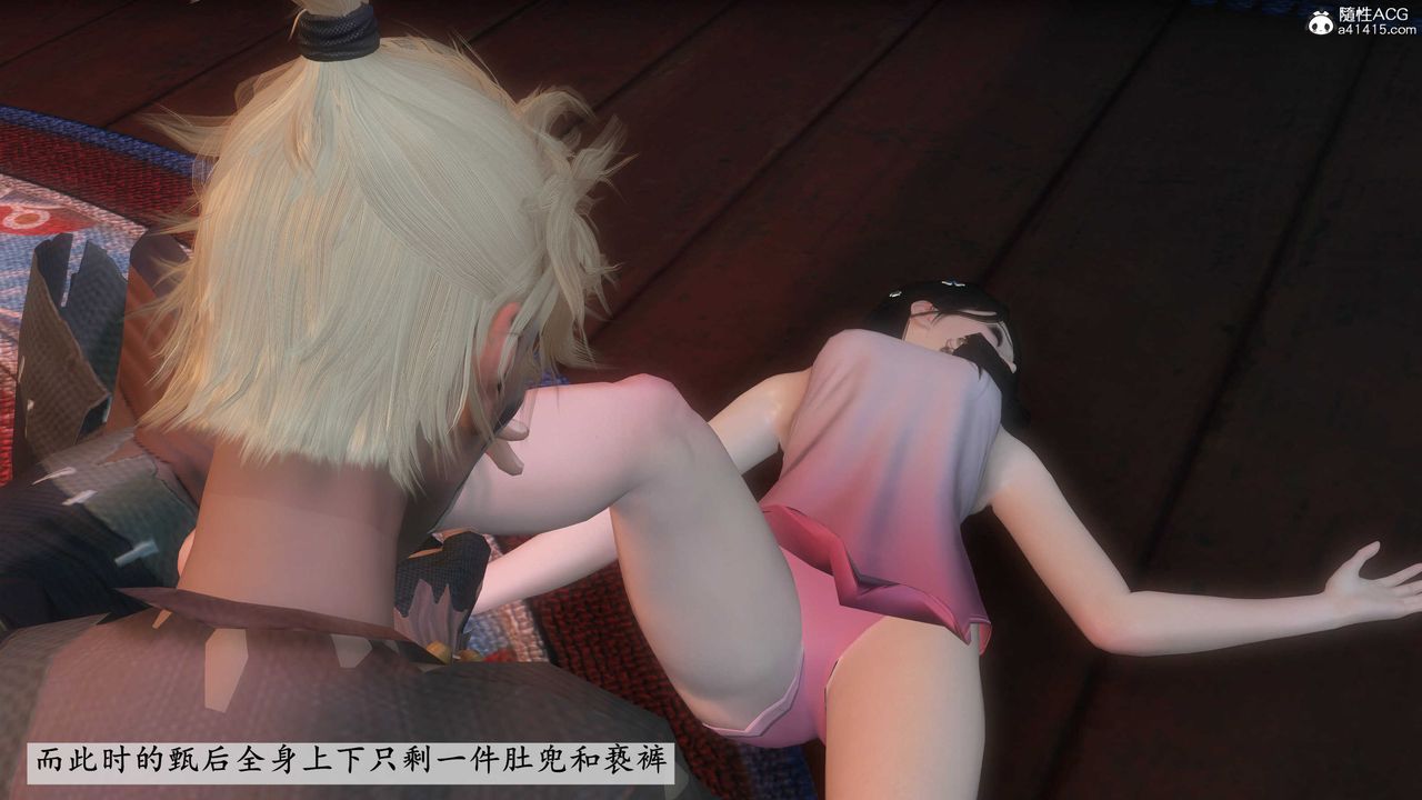 [3D]落花傳第03話