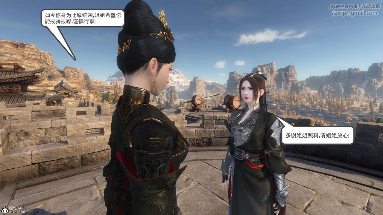 [3D]落花传第04话