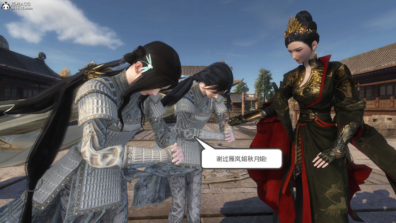 [3D]落花傳第04話