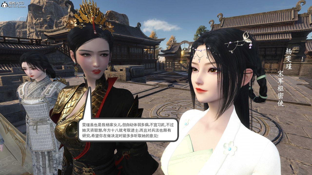 [3D]落花傳第04話