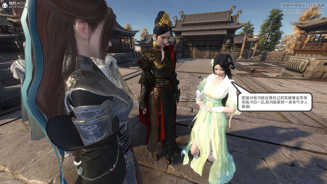 [3D]落花传第04话