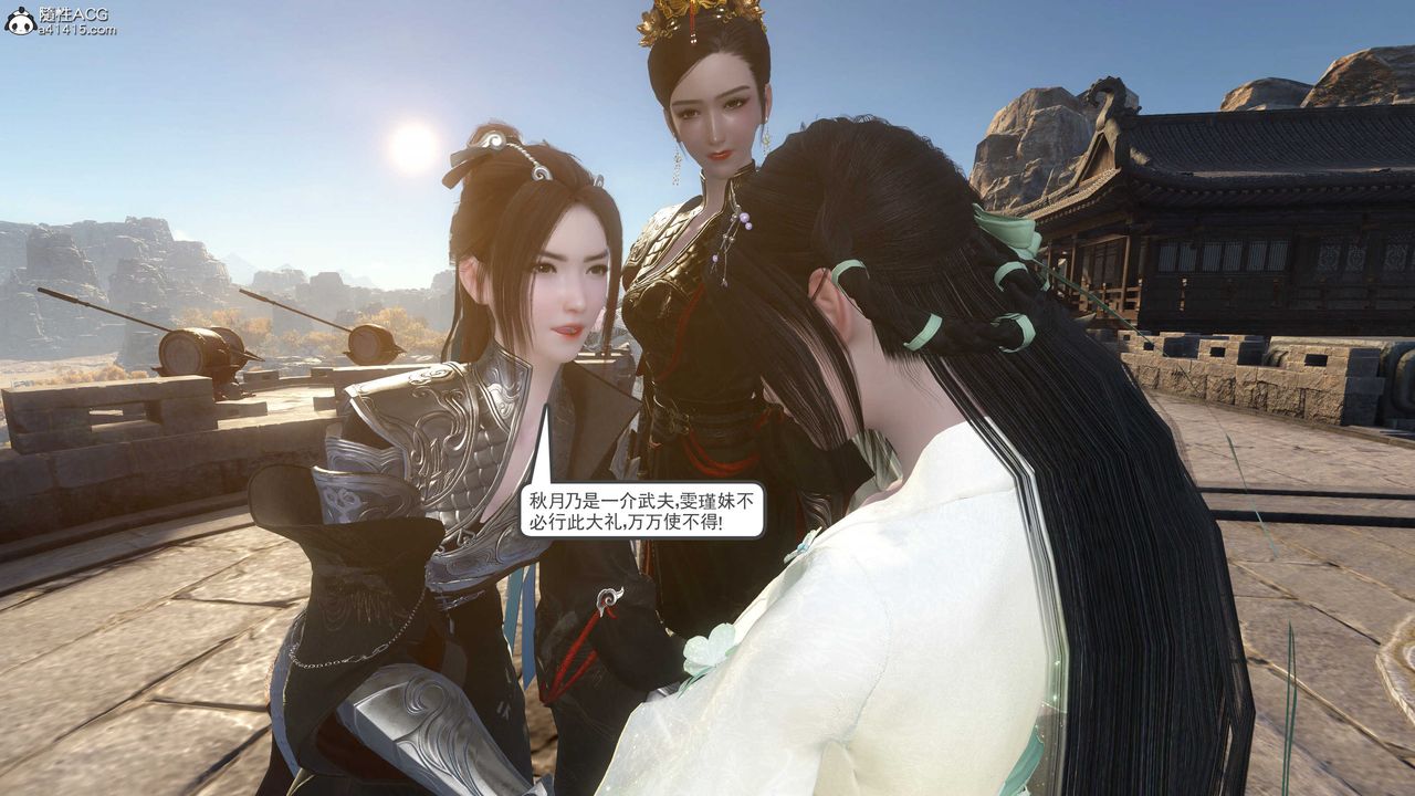 [3D]落花傳第04話