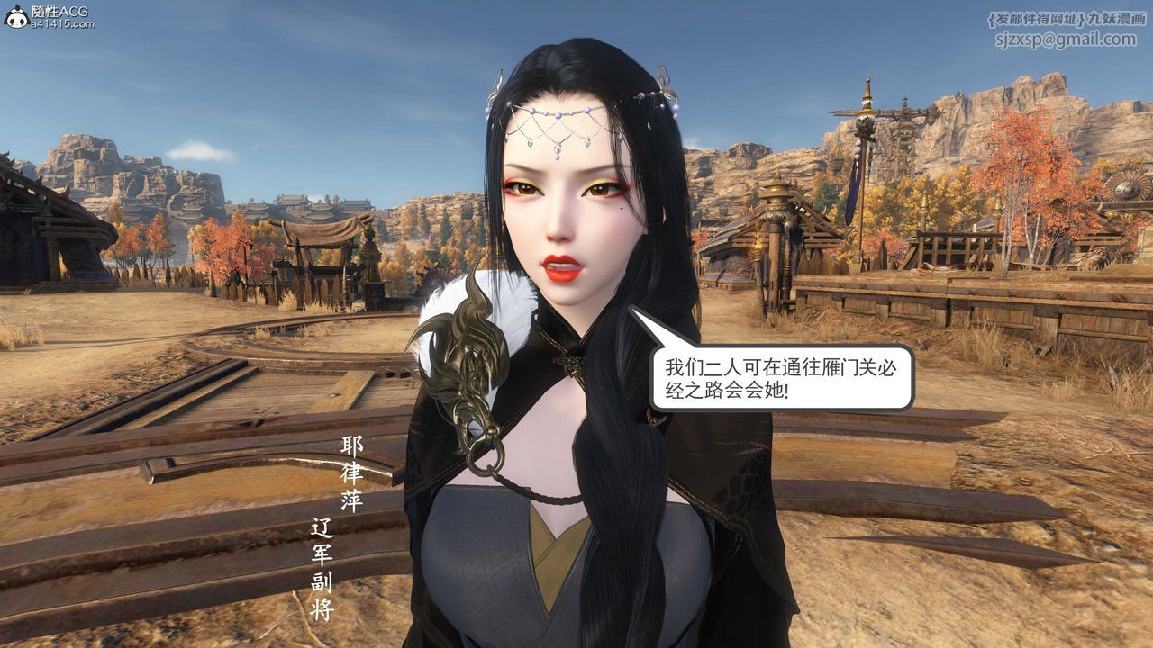 [3D]落花傳第04話