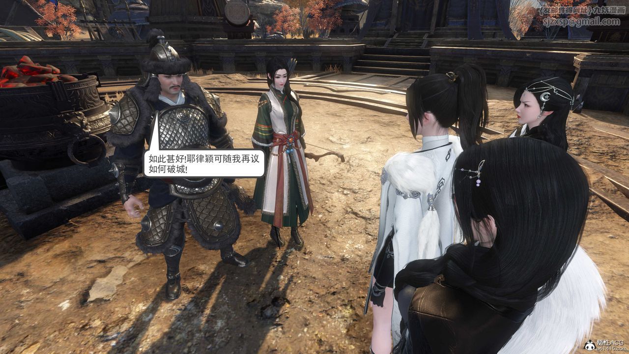 [3D]落花傳第04話