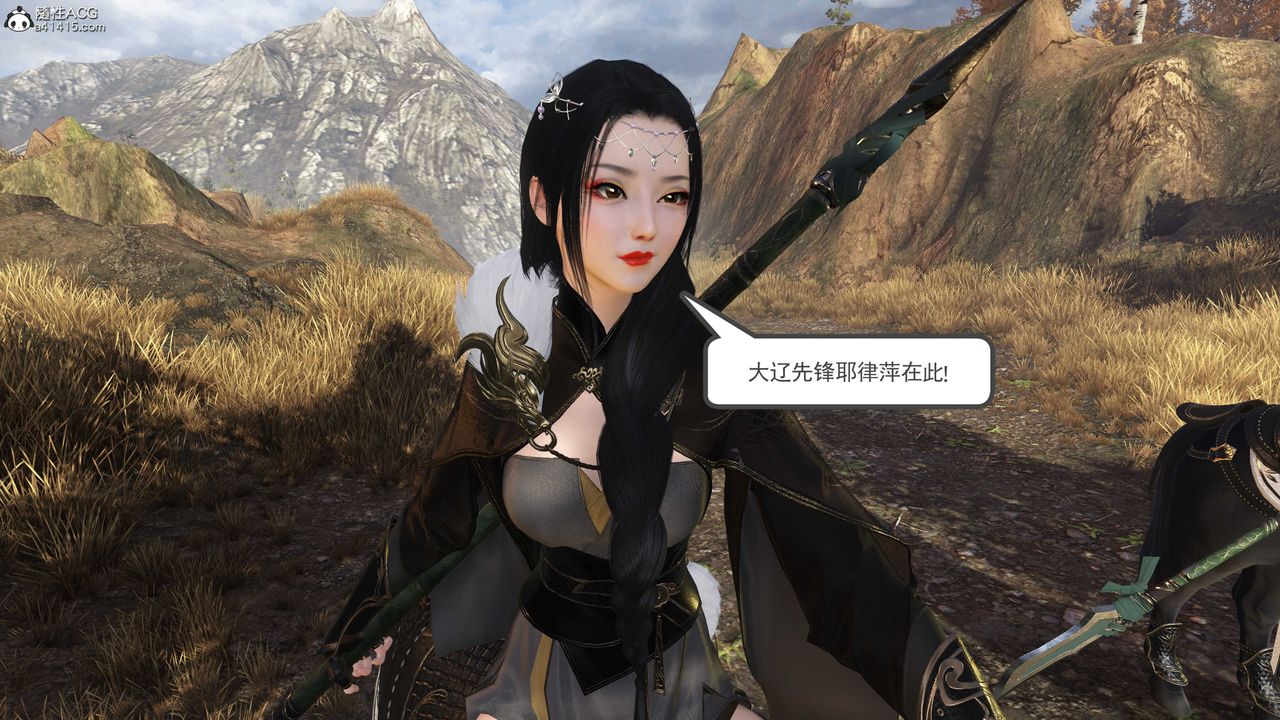 [3D]落花傳第04話