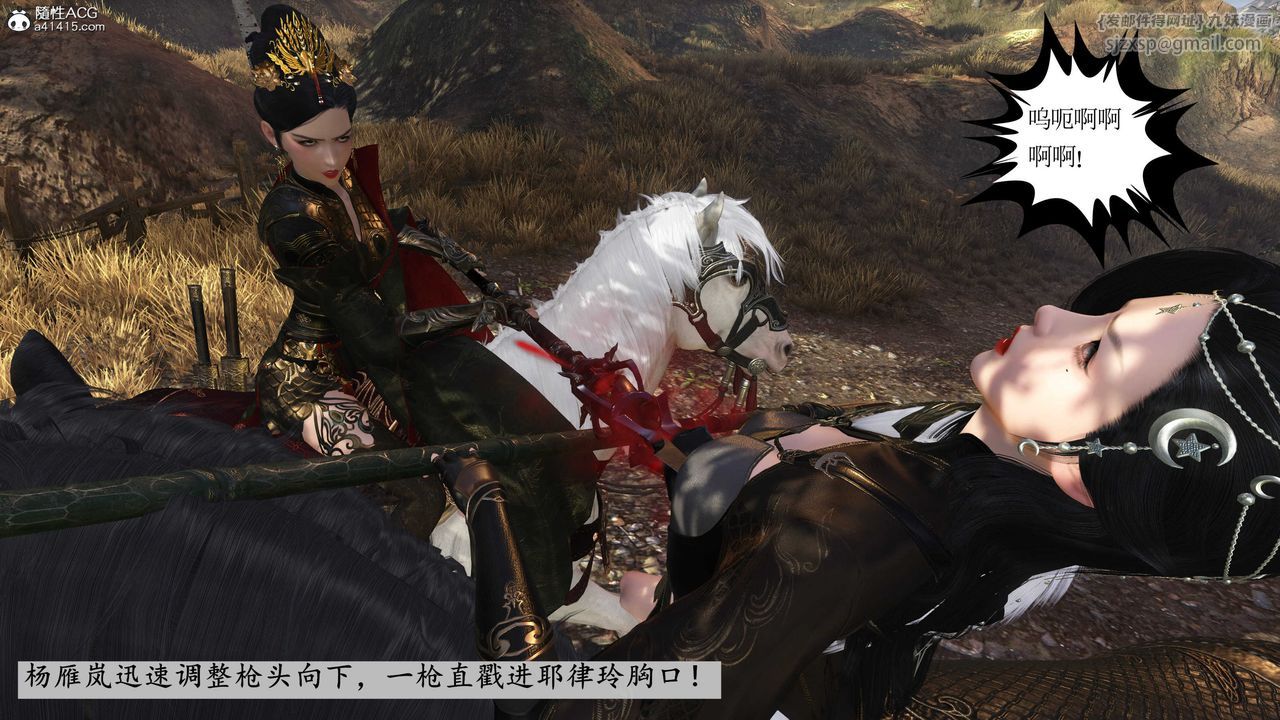 [3D]落花傳第04話