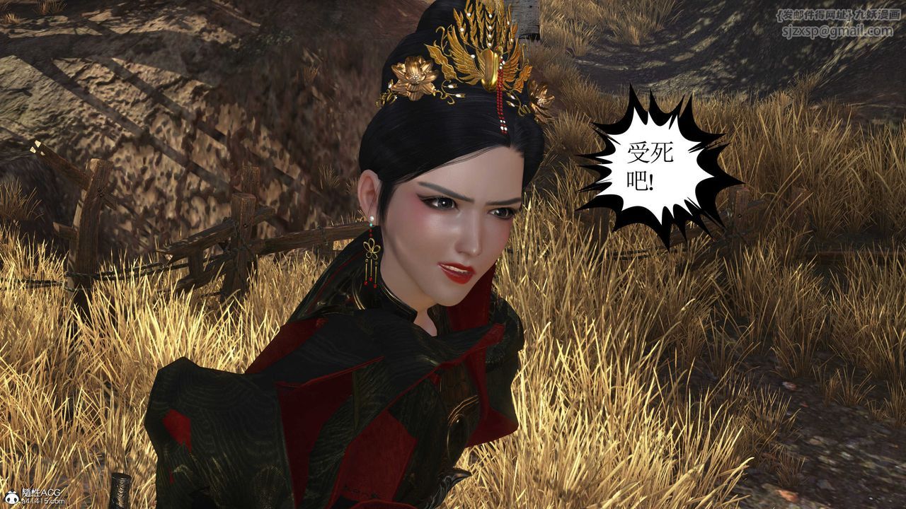 [3D]落花傳第04話