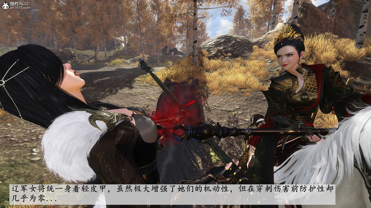 [3D]落花傳第04話