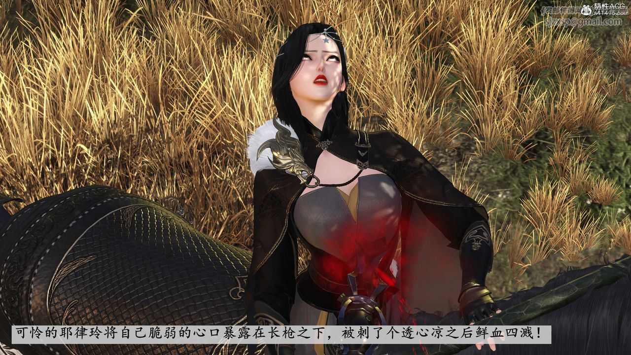 [3D]落花傳第04話