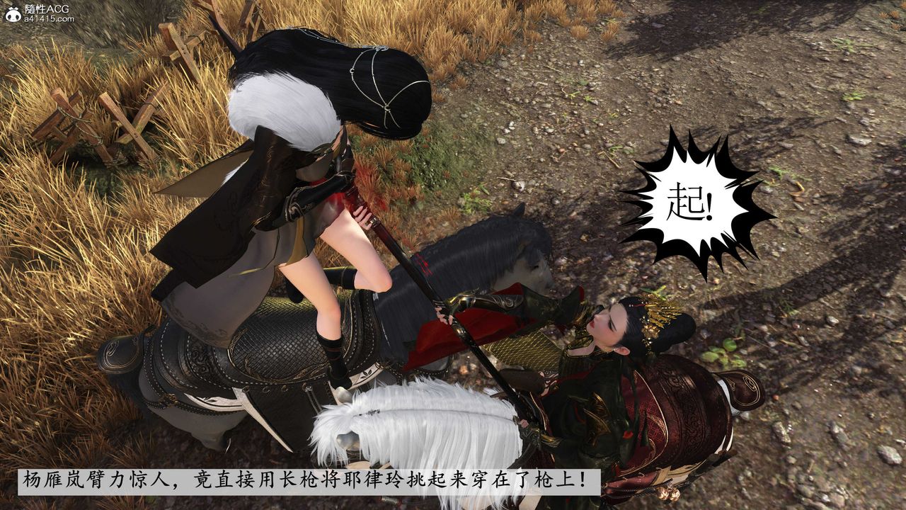 [3D]落花传第04话