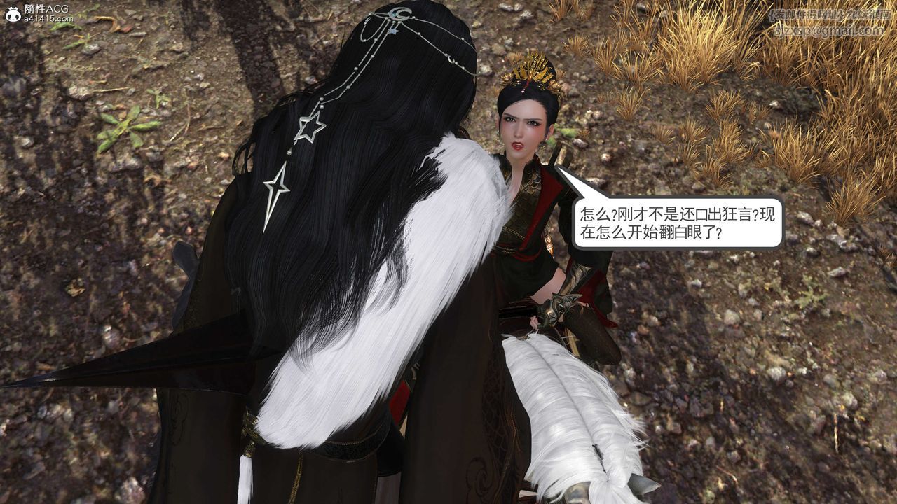 [3D]落花傳第04話