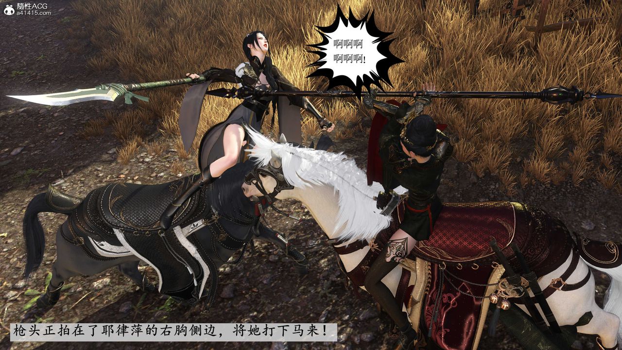 [3D]落花傳第04話