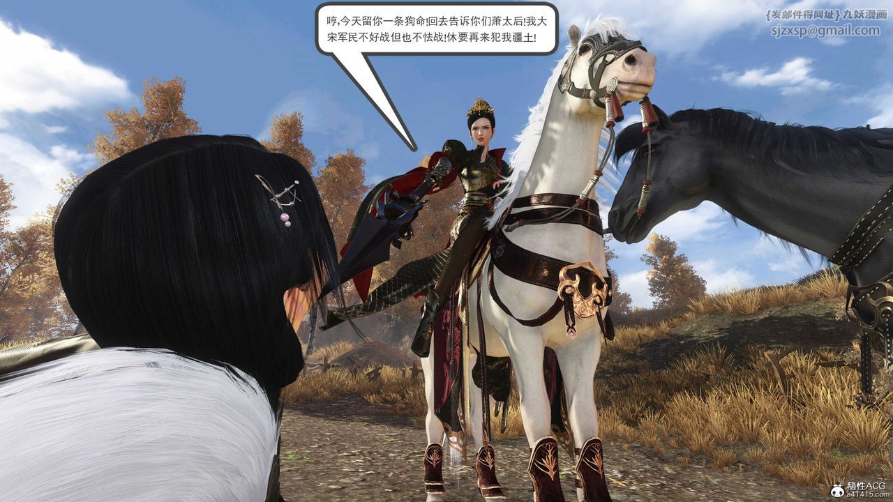 [3D]落花传第04话