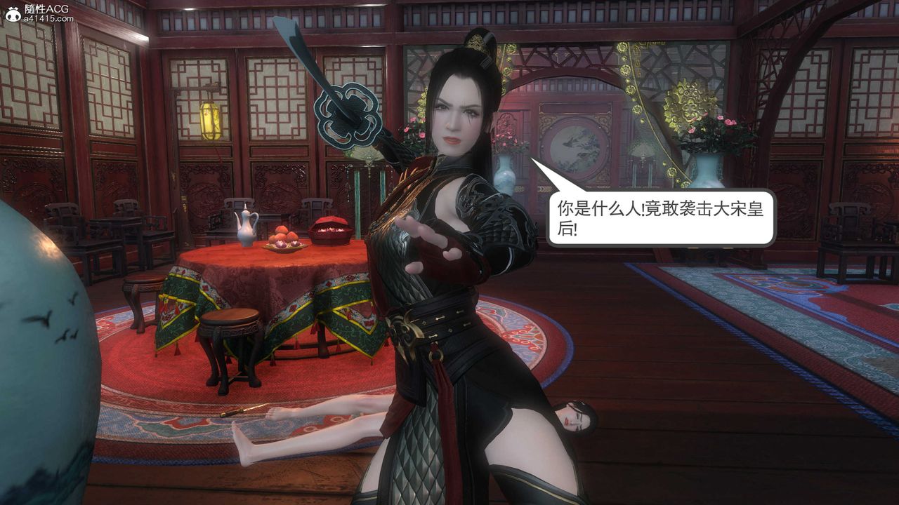 [3D]落花傳第04話