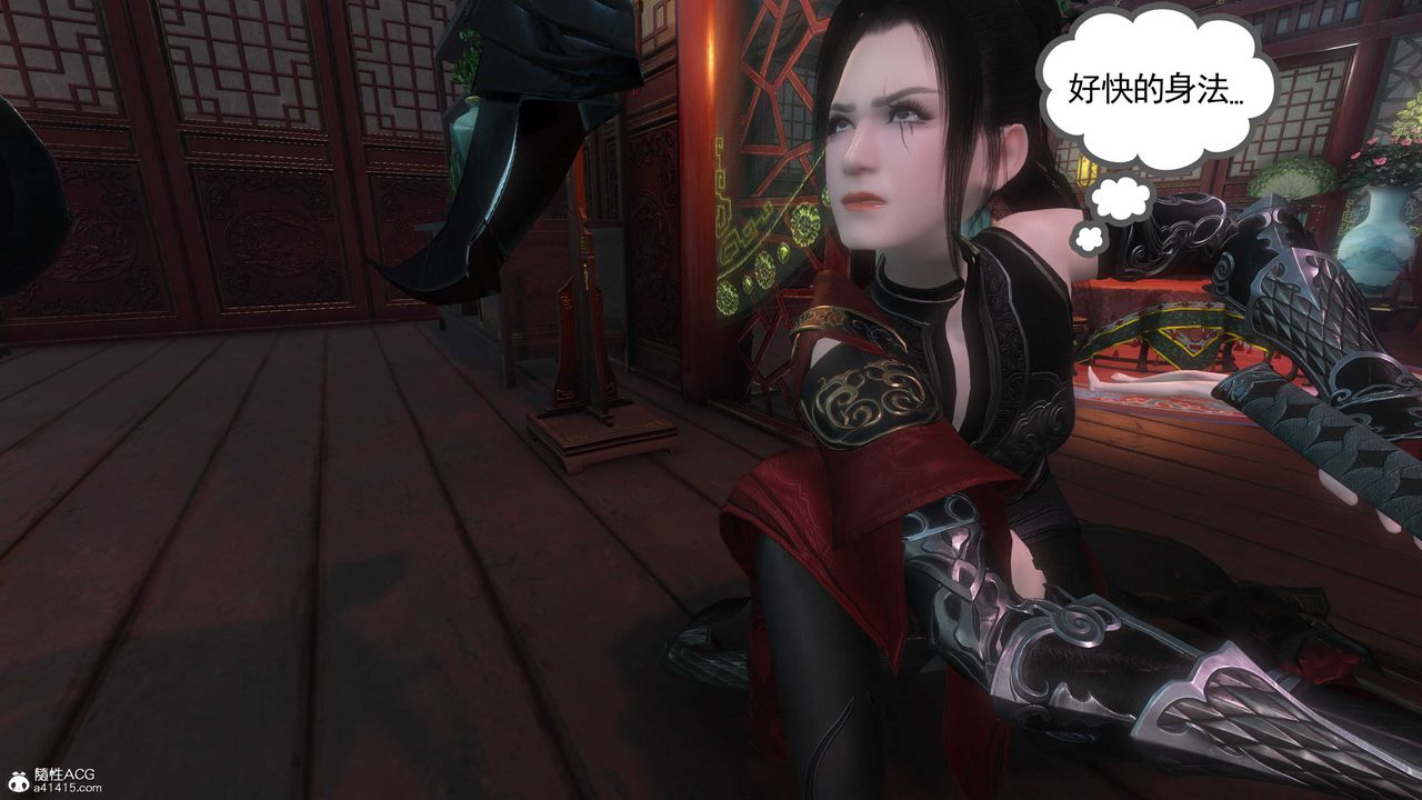 [3D]落花傳第04話