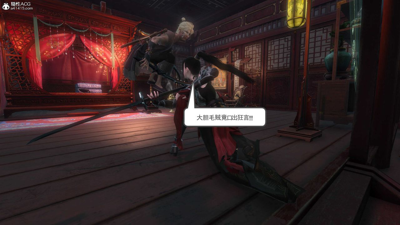 [3D]落花传第04话