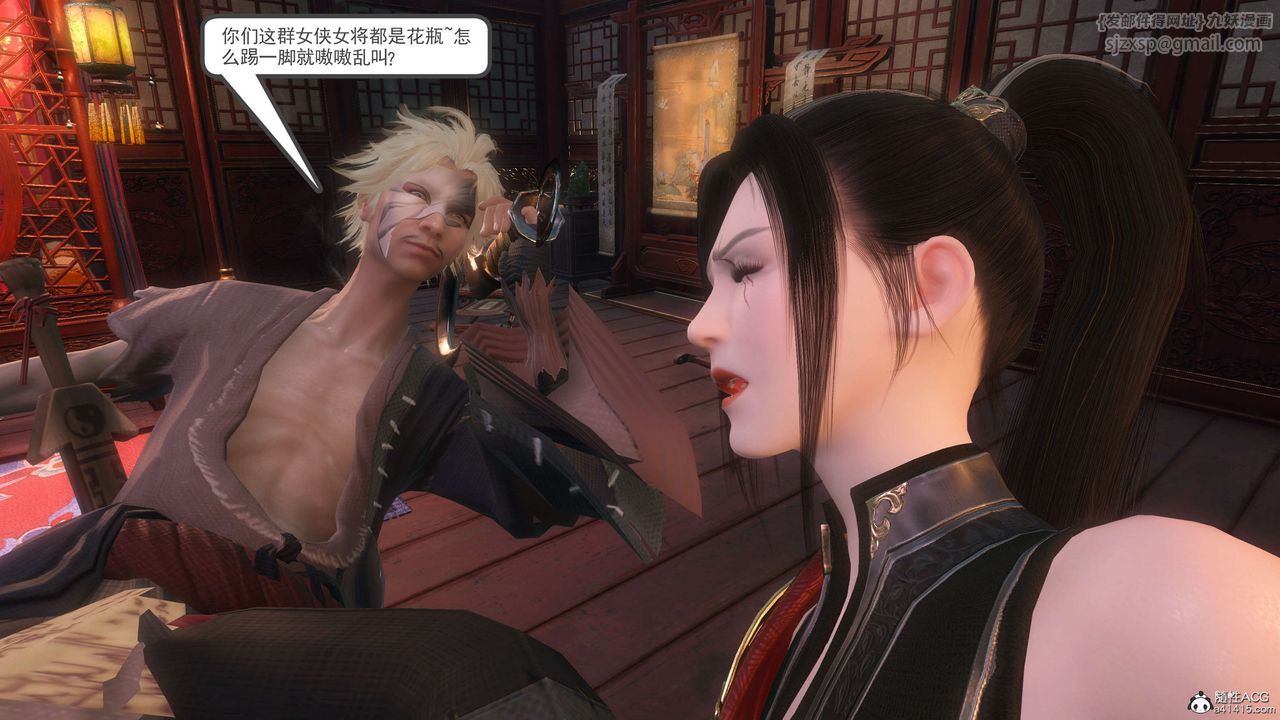 [3D]落花傳第04話