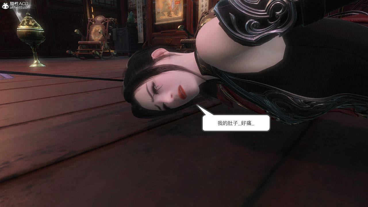 [3D]落花傳第04話