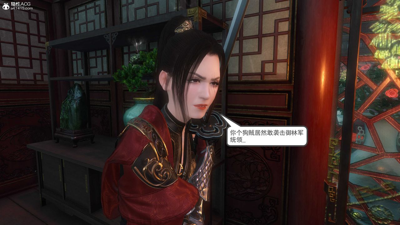 [3D]落花傳第04話