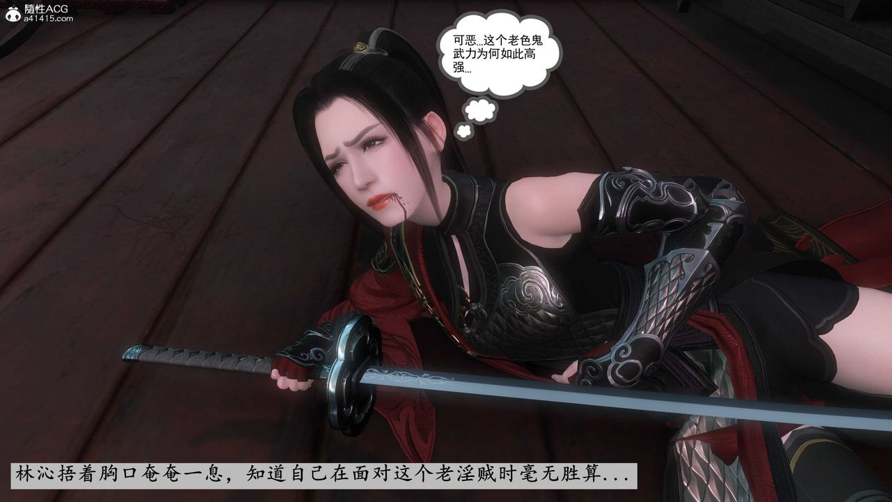 [3D]落花傳第04話